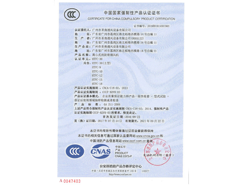 圣南通風設備