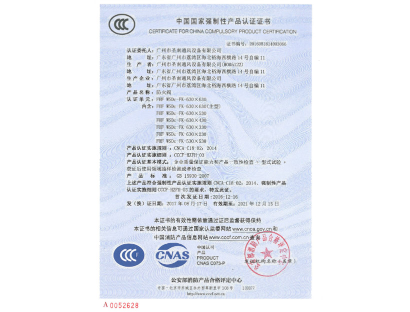 圣南風機廠家