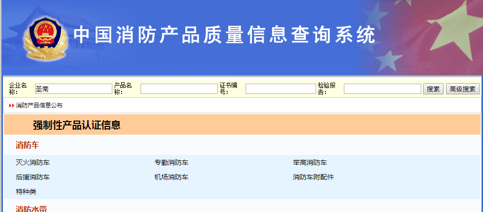 消防通風設備