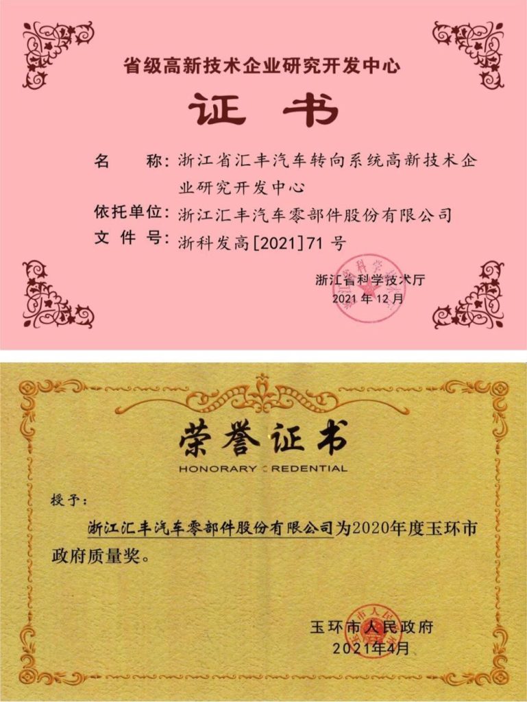 企業榮譽