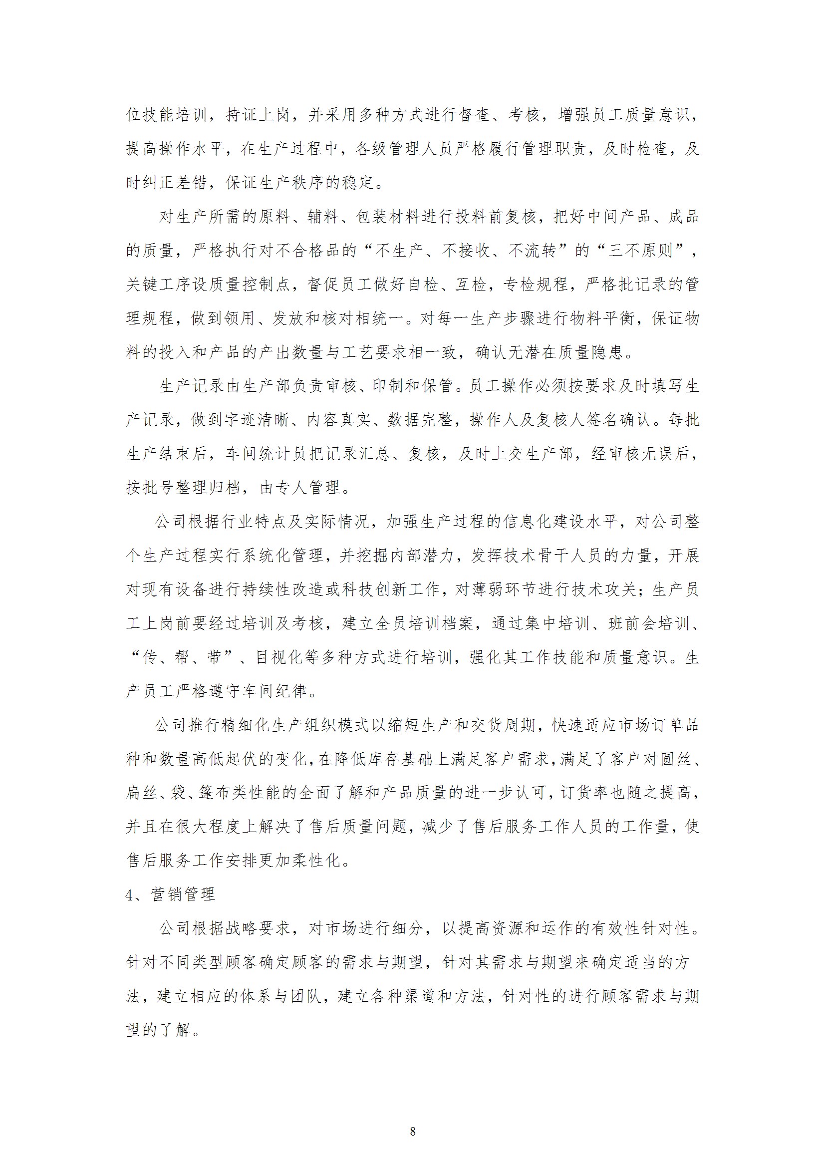 質量誠信報告